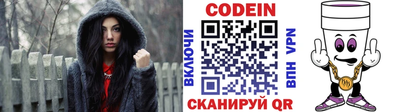 Кодеин напиток Lean (лин)  Зеленокумск 