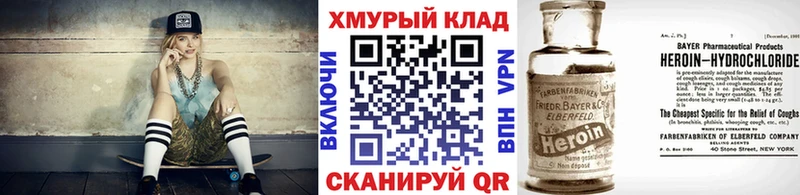 ГЕРОИН VHQ  кракен ONION  Зеленокумск 