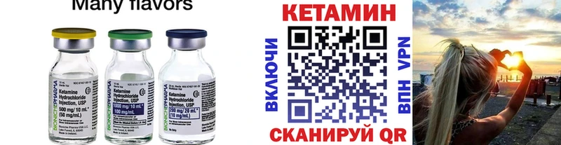 купить закладку  Зеленокумск  КЕТАМИН VHQ 