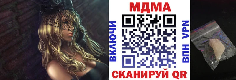 МДМА кристаллы Зеленокумск