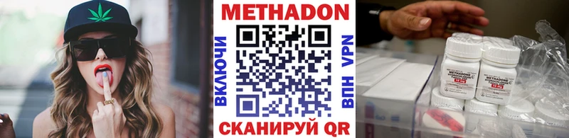 МЕТАДОН methadone  kraken рабочий сайт  Зеленокумск 