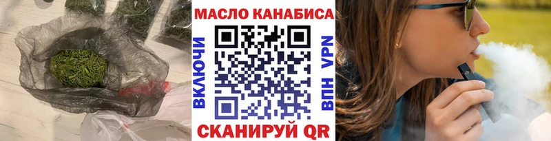 Дистиллят ТГК вейп Зеленокумск